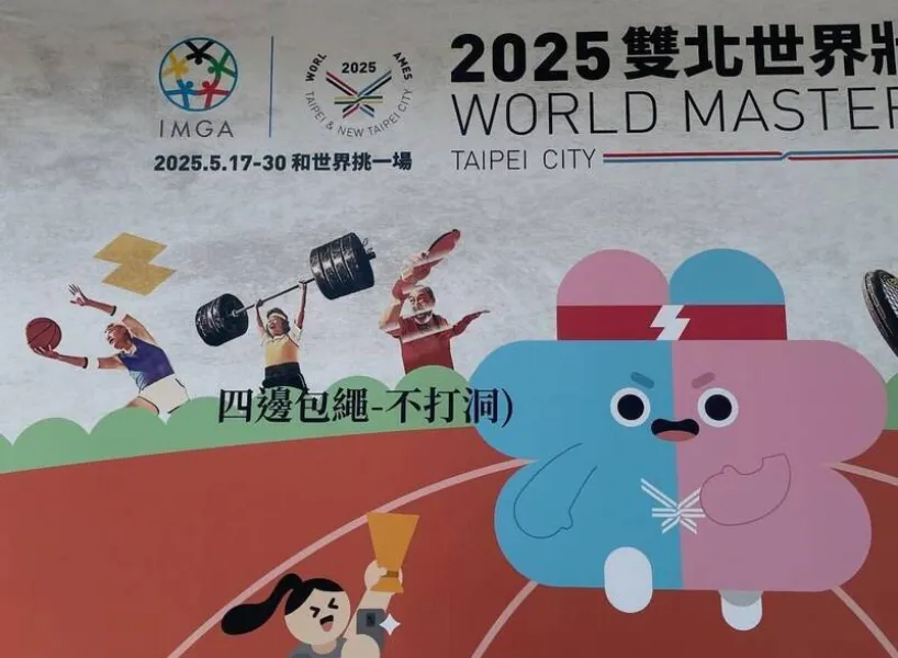 世壯運出包整理:退費、賽程混亂、翻譯錯誤,誰該負最大責任?