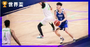 亞洲盃男籃》中華隊火力全開大勝伊拉克27分!2連勝晉級八強近在咫尺