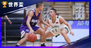 HBL 懶人包：114 學年度賽程、地點、決賽、直播資訊一次掌握