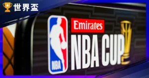 NBA CUP是什麼?2025 Emirates NBA季中錦標賽完整懶人包