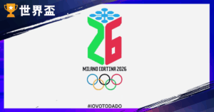 【2026 冬奧懶人包】冬奧台灣選手賽程、轉播平台、吉祥物與重點項目一次看