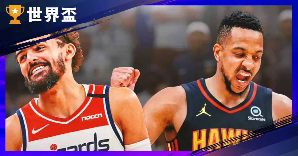 Trae Young 交易:老鷹送走昔日少主,巫師用 CJ McCollum+Kispert 換新門面