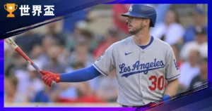 Kyle Tucker加盟道奇：合約多少、守備站哪、道奇打線怎麼排？