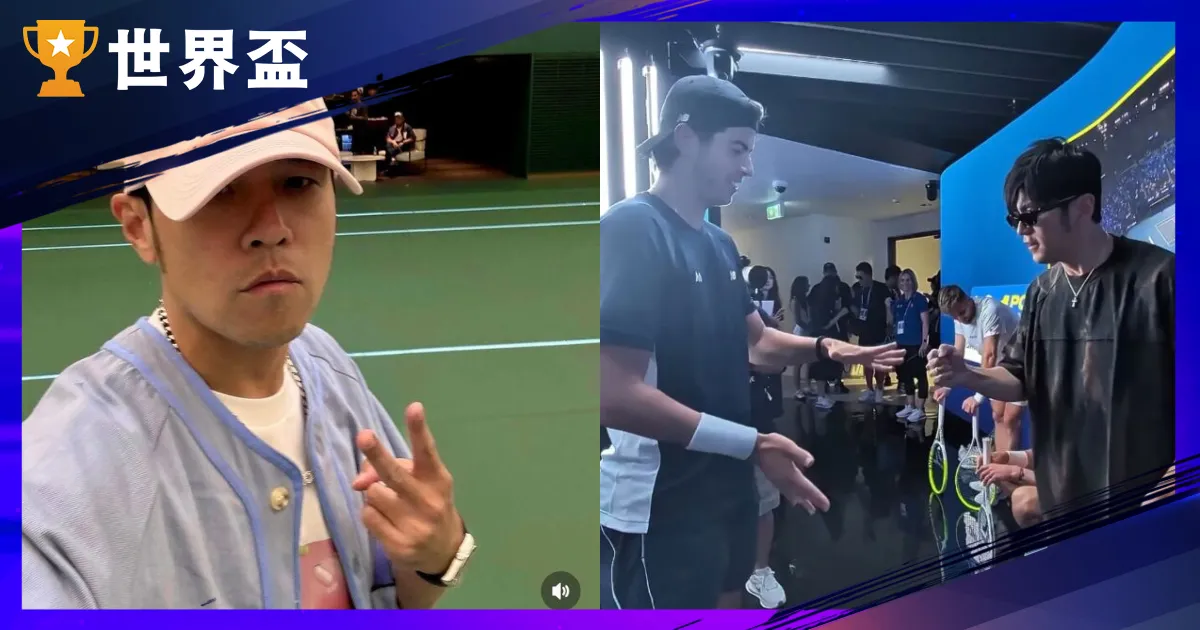 周杰倫澳網一輪遊,大讚對手真的強,嘆「希望可以碰到球」!