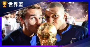 2018 世界盃全紀錄:賽程、排名、冠軍陣容與主辦國重點回顧